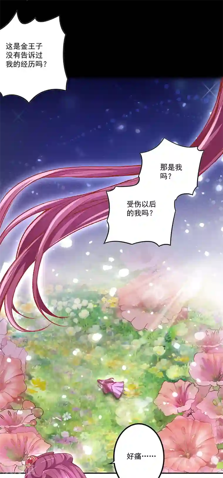 精灵梦叶罗丽第八季第22话