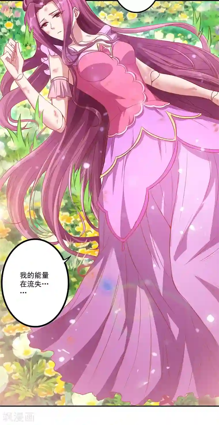 精灵梦叶罗丽第八季第22话