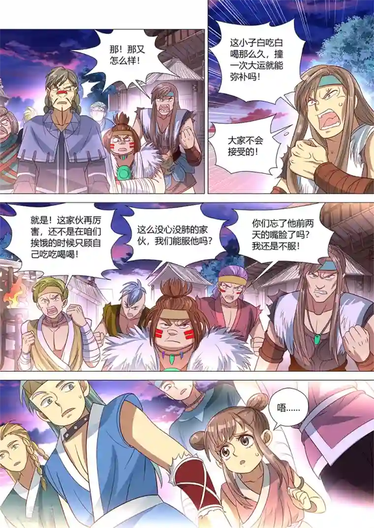 最强原始人第34话 祖神契约！