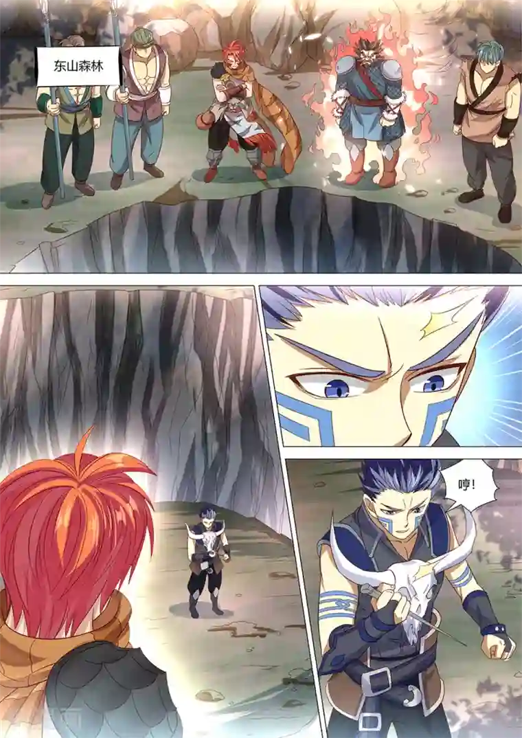 最强原始人第34话 祖神契约！