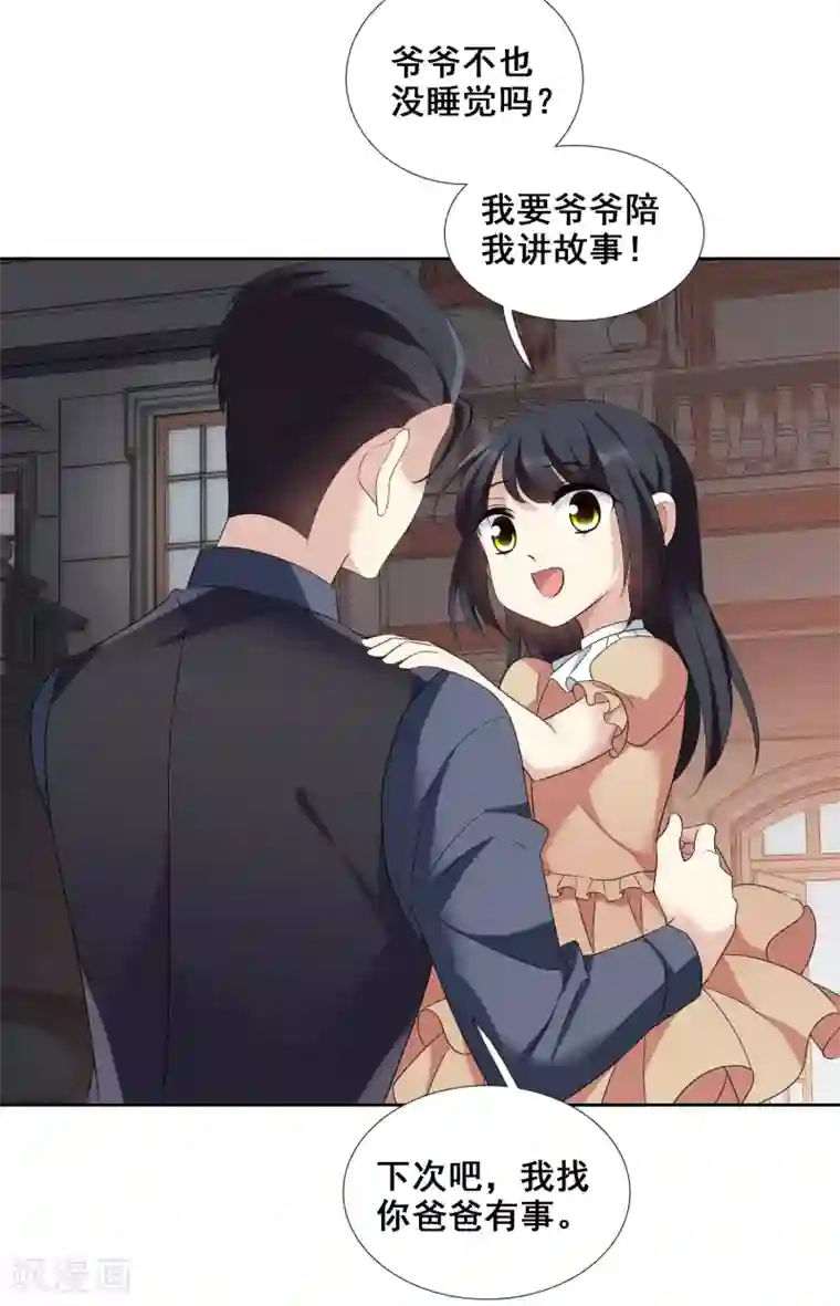 人质恋人第41话2 真不凑巧