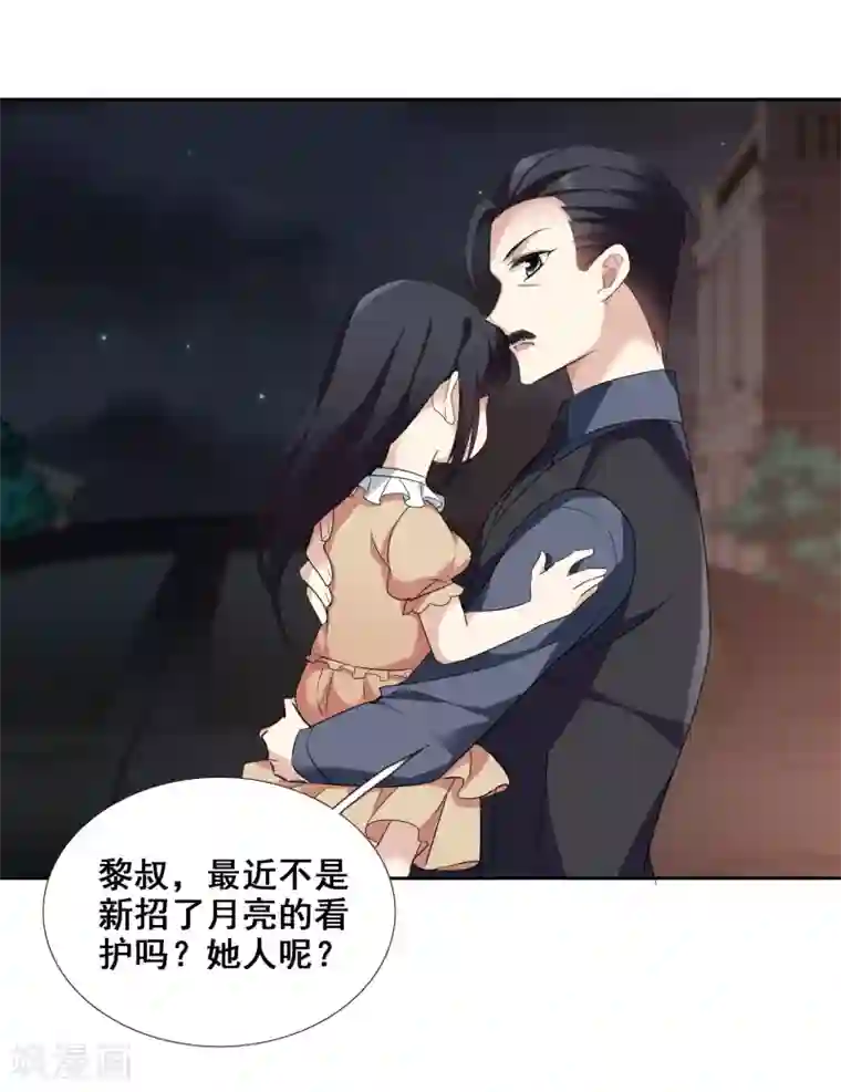 人质恋人第41话2 真不凑巧