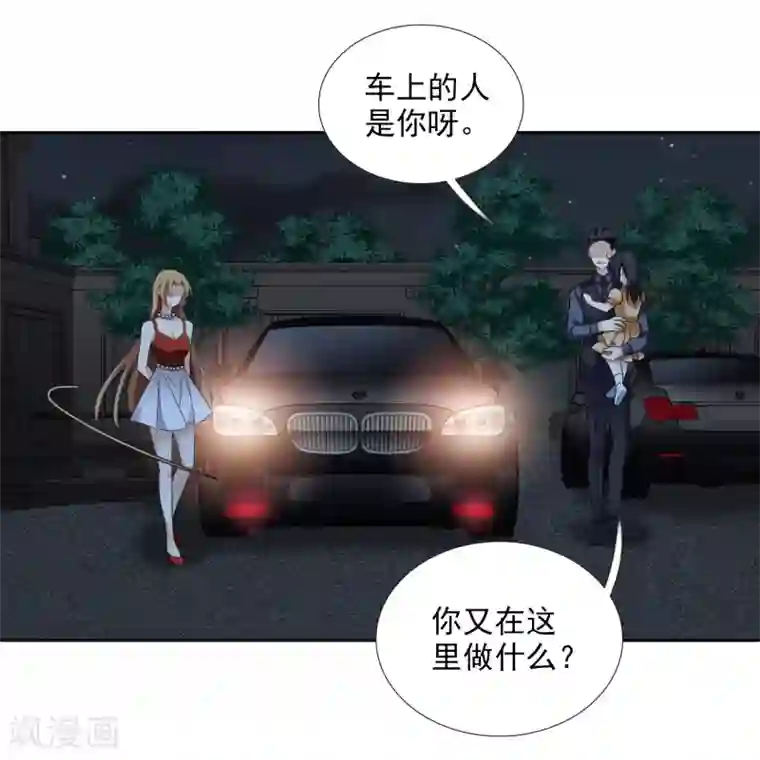 人质恋人第41话2 真不凑巧