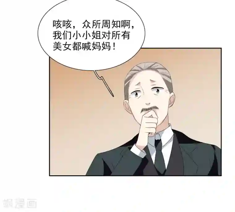 人质恋人第41话2 真不凑巧