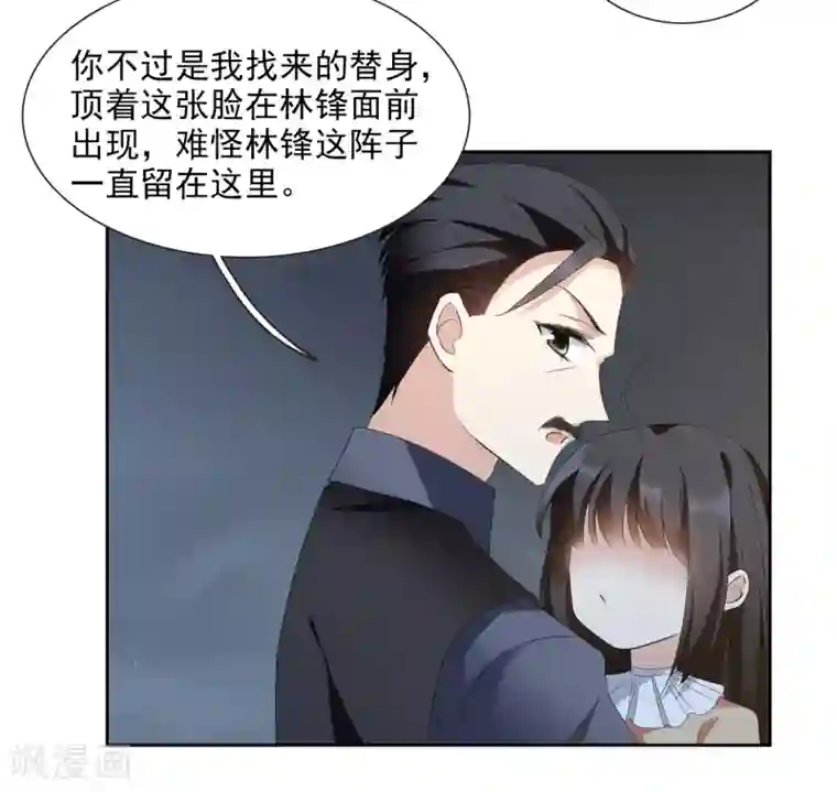 人质恋人第41话2 真不凑巧