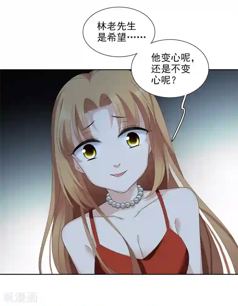 人质恋人第41话2 真不凑巧