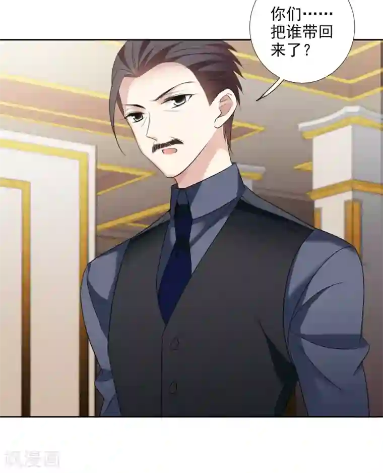 人质恋人第41话2 真不凑巧