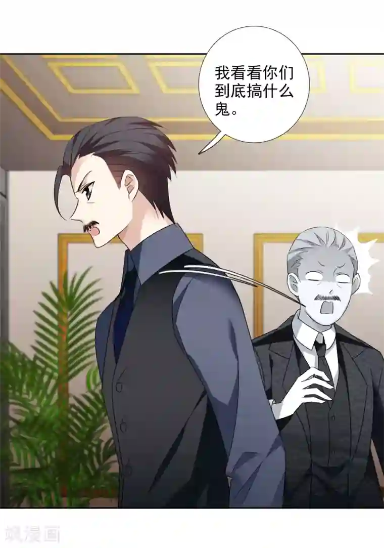 人质恋人第41话2 真不凑巧