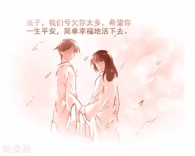 人质恋人第41话2 真不凑巧