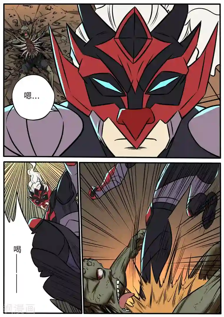 熊猫侠齐天第95话 琥珀喷雾