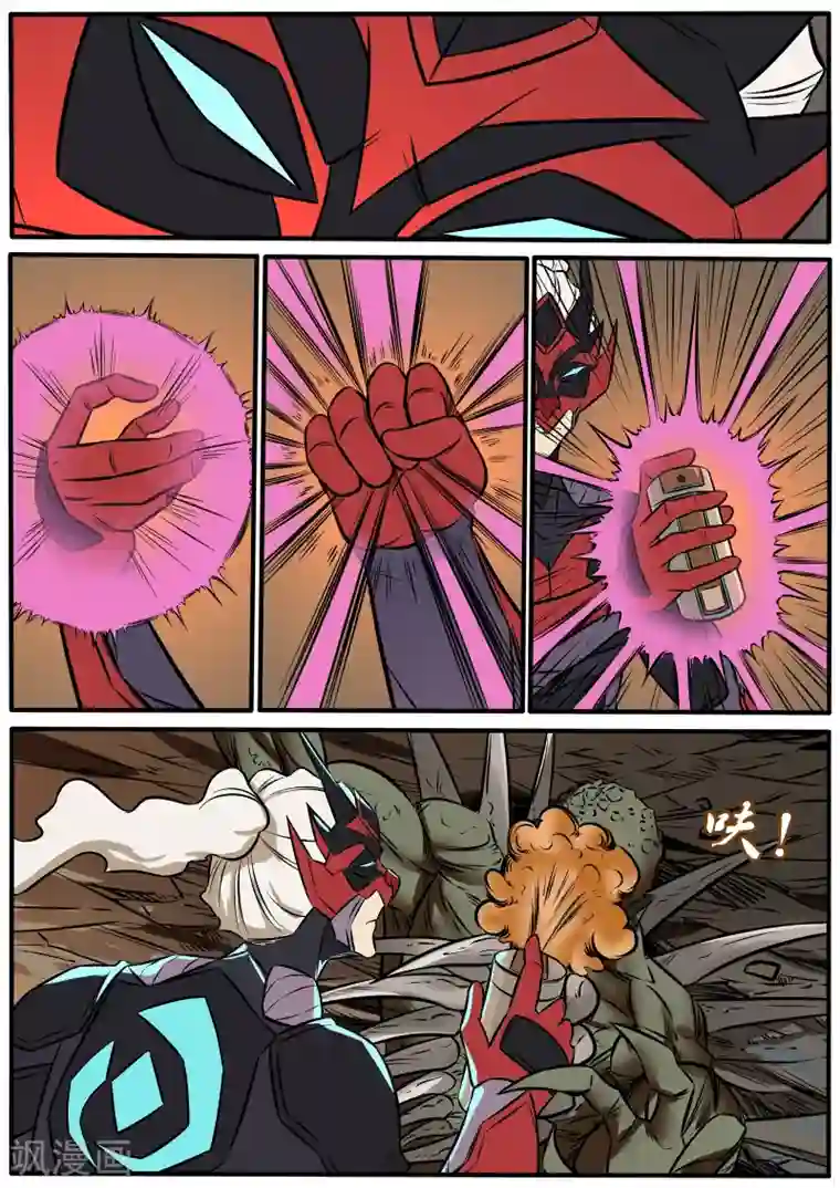 熊猫侠齐天第95话 琥珀喷雾