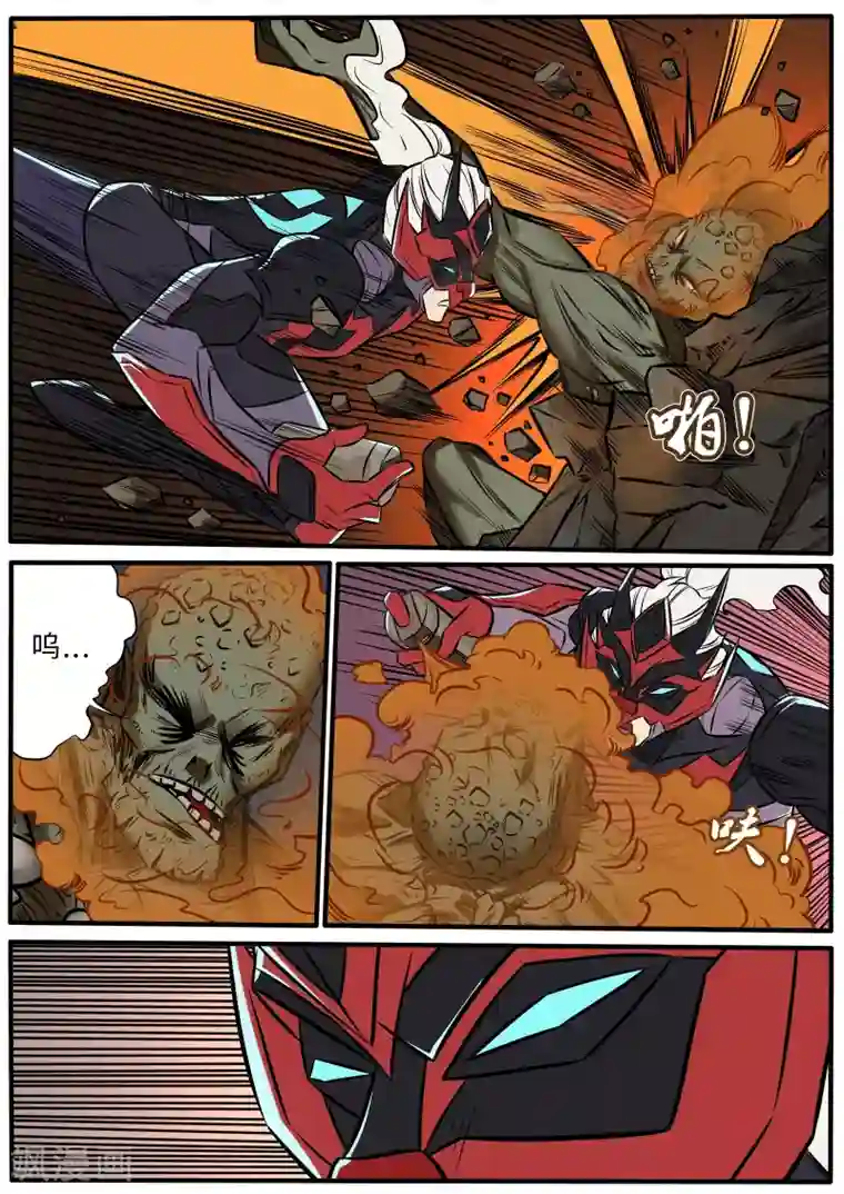 熊猫侠齐天第95话 琥珀喷雾