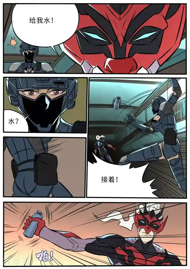 熊猫侠齐天第95话 琥珀喷雾