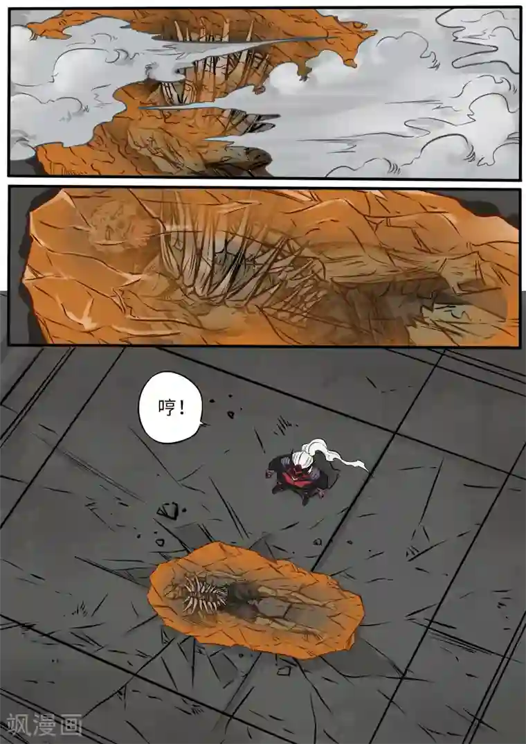 熊猫侠齐天第95话 琥珀喷雾
