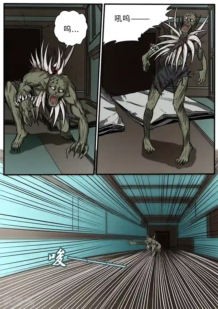 熊猫侠齐天第95话 琥珀喷雾