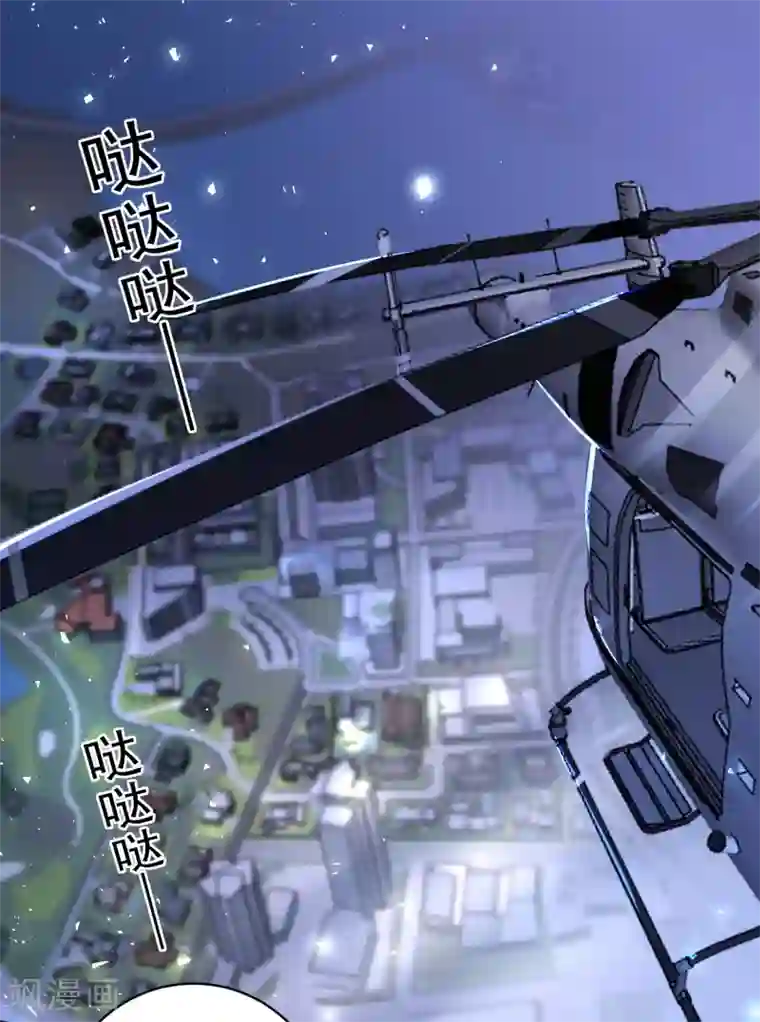 我被总裁黑上了！第296话