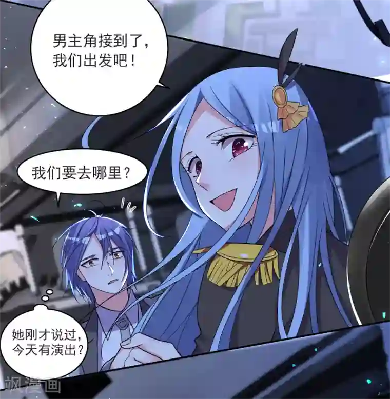 我被总裁黑上了！第296话