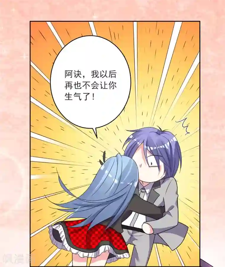 我被总裁黑上了！第296话