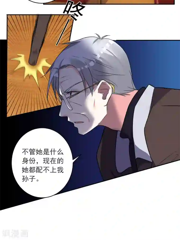 我被总裁黑上了！第296话