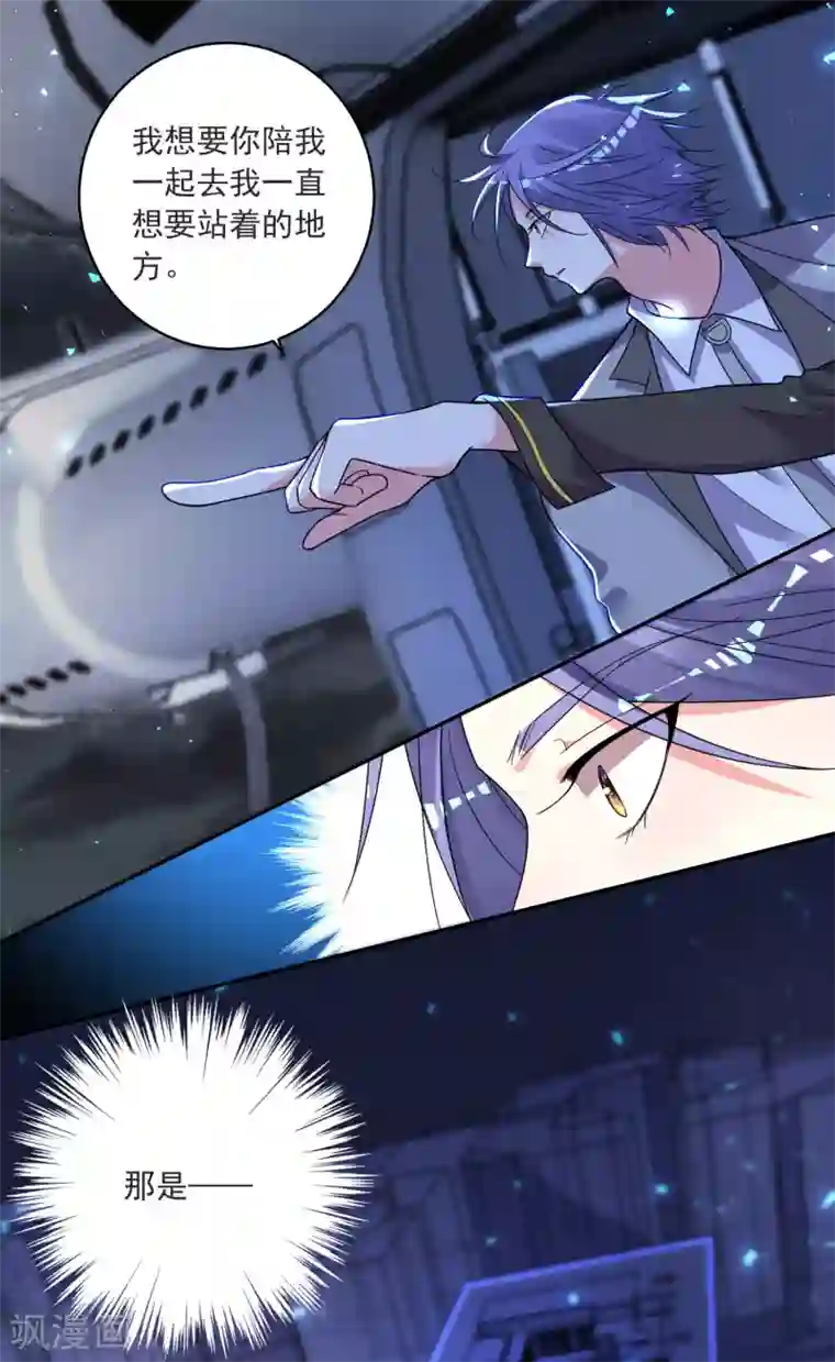 我被总裁黑上了！第296话