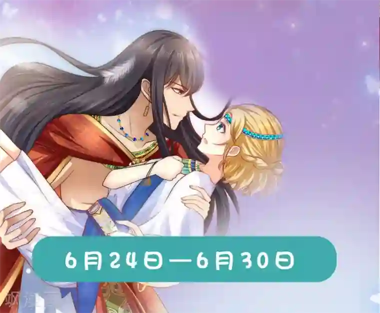 我被总裁黑上了！第296话