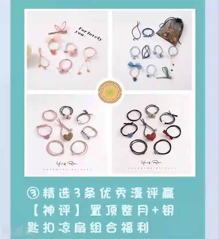 我被总裁黑上了！第296话