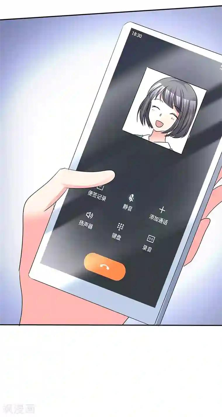 魔王的专属甜心第60话 原来我喜欢她