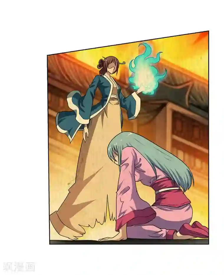 伏魔天师（条漫版）第221话