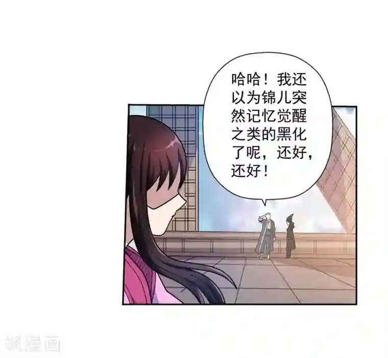 伏魔天师（条漫版）第221话