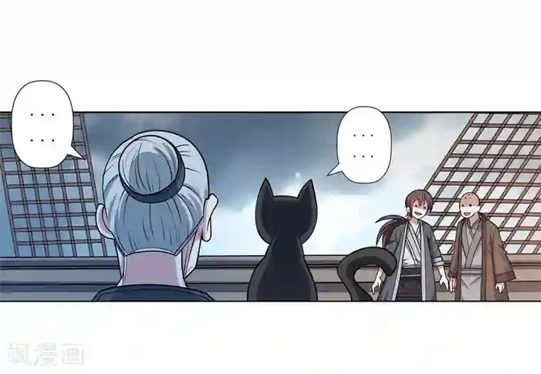 伏魔天师（条漫版）第221话