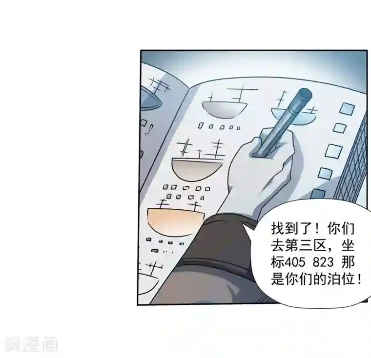 伏魔天师（条漫版）第221话