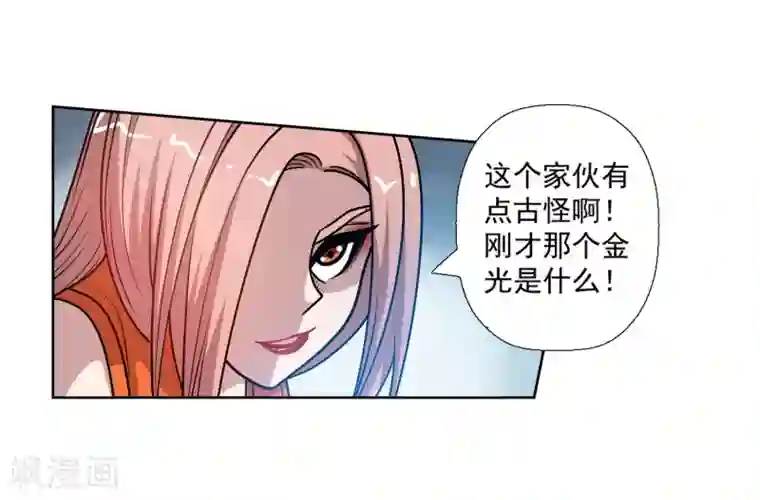 伏魔天师（条漫版）第227话