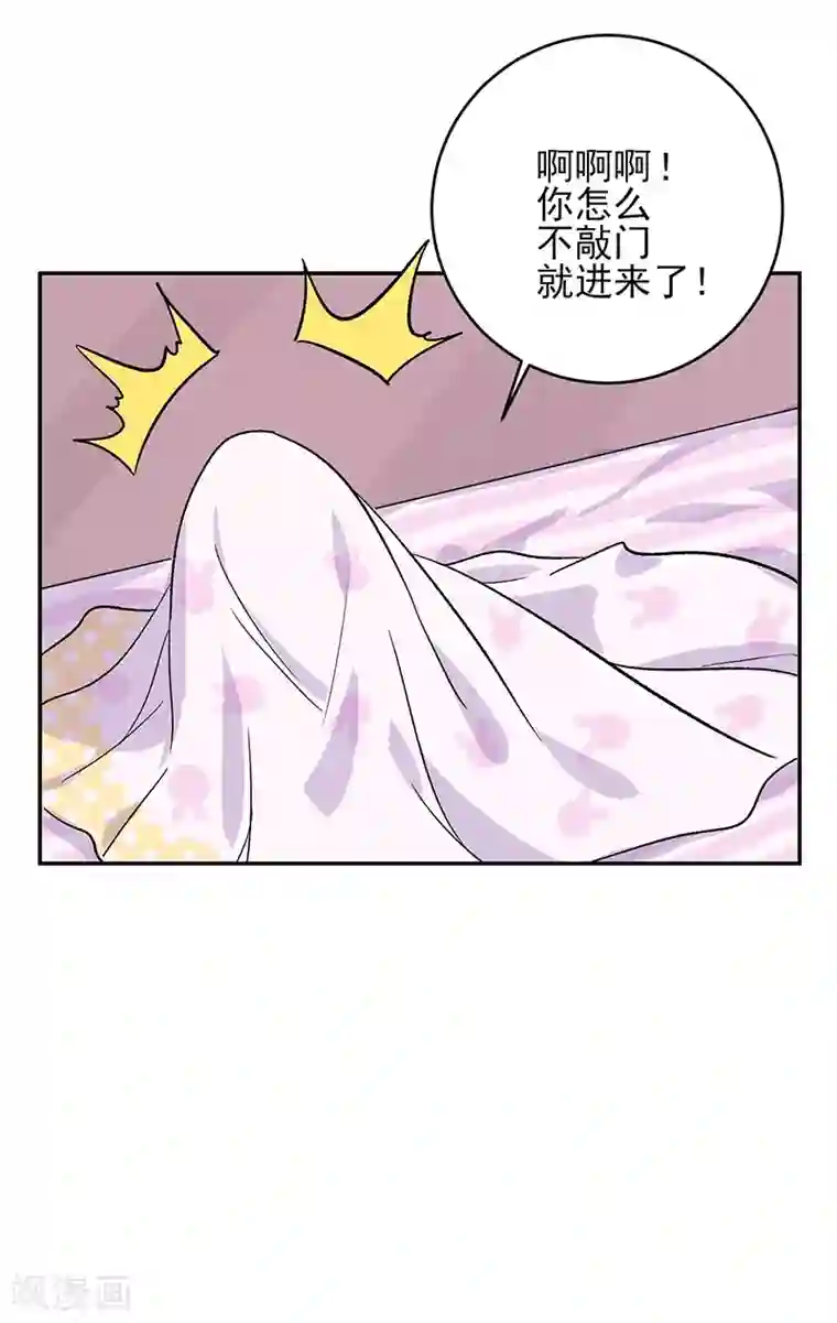 近身保镖第44话 肯定是你俩搞什么陷阱