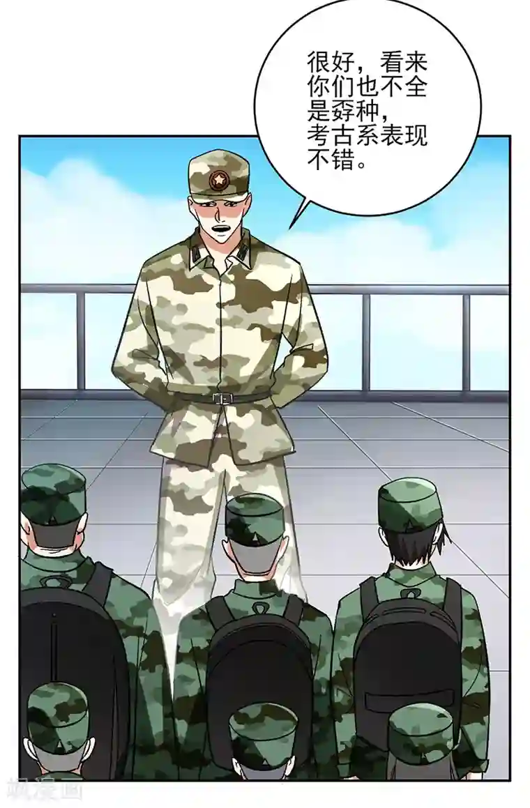 近身保镖第45话 好戏才刚刚开始