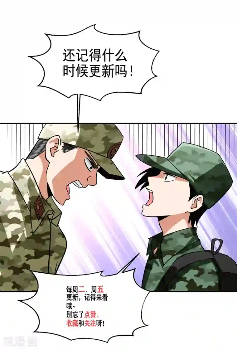 近身保镖第45话 好戏才刚刚开始