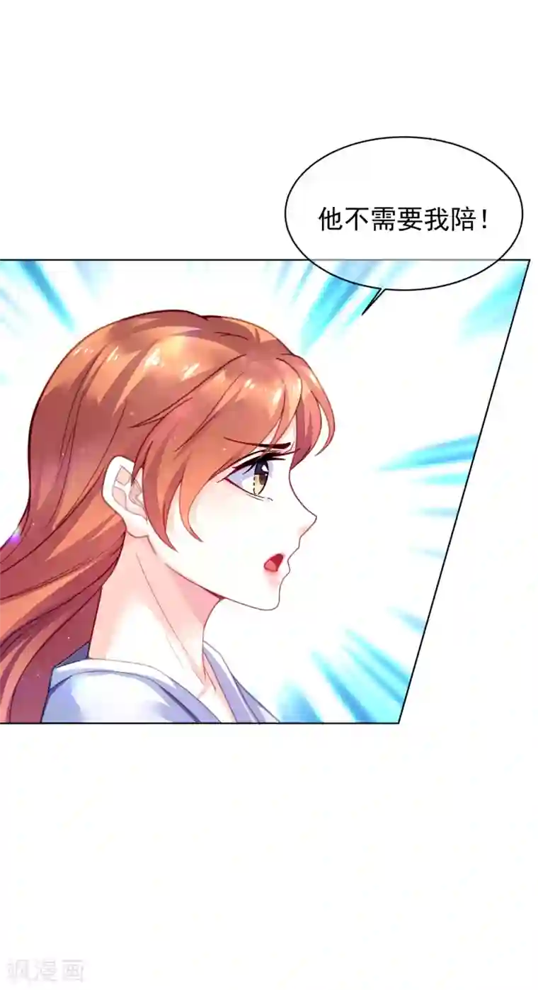 傲娇总裁:爱妻你别跑第32话 新希望的诞生