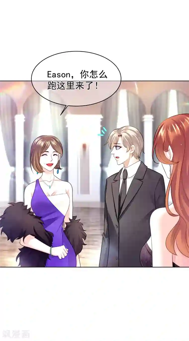 傲娇总裁:爱妻你别跑第33话 他的真面目