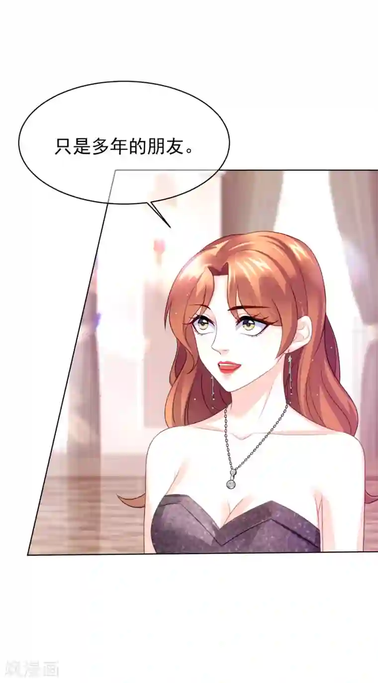 傲娇总裁:爱妻你别跑第33话 他的真面目