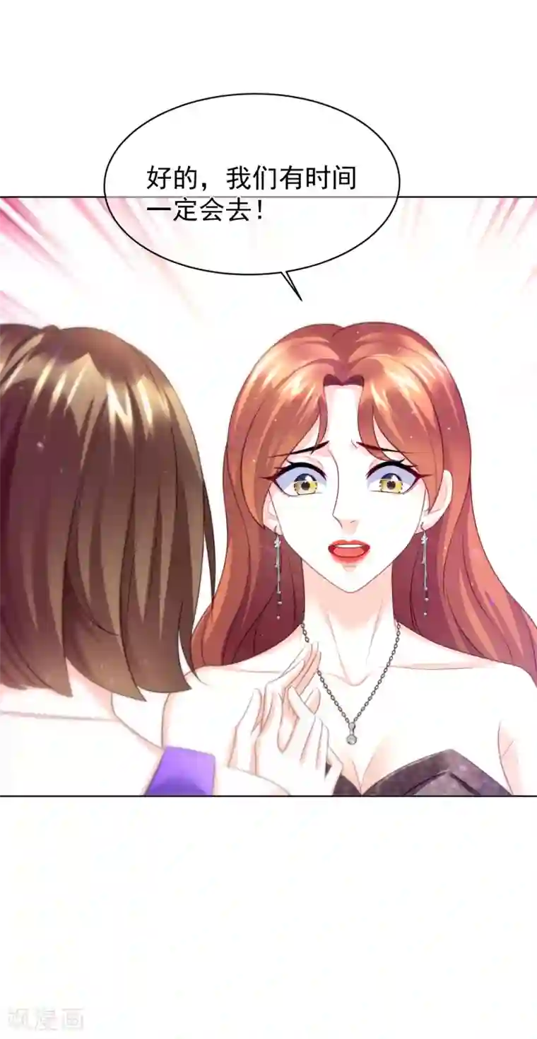 傲娇总裁:爱妻你别跑第33话 他的真面目