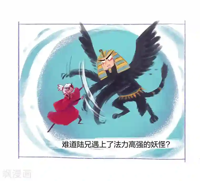 吾猫当仙番外2