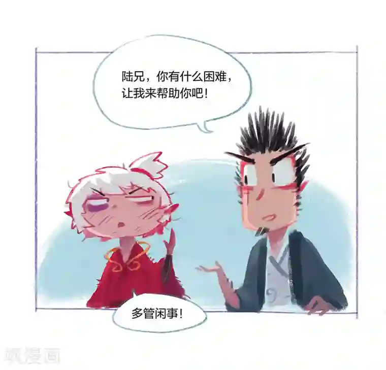 吾猫当仙番外2