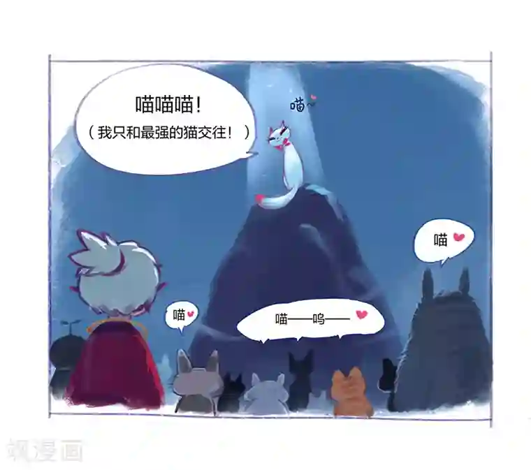 吾猫当仙番外2
