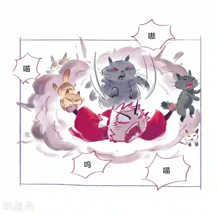 吾猫当仙番外2