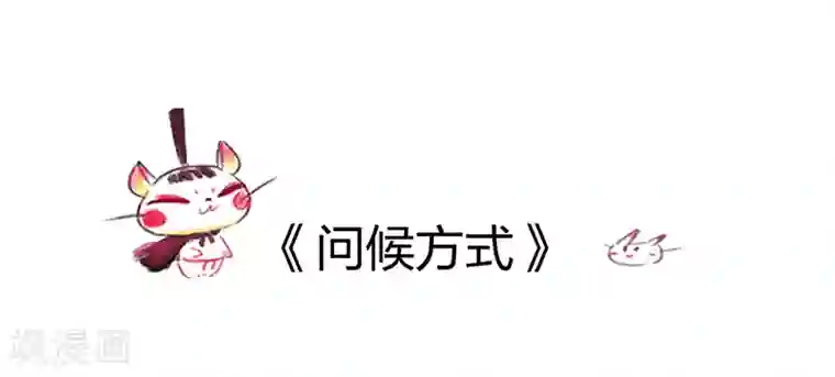 吾猫当仙番外2