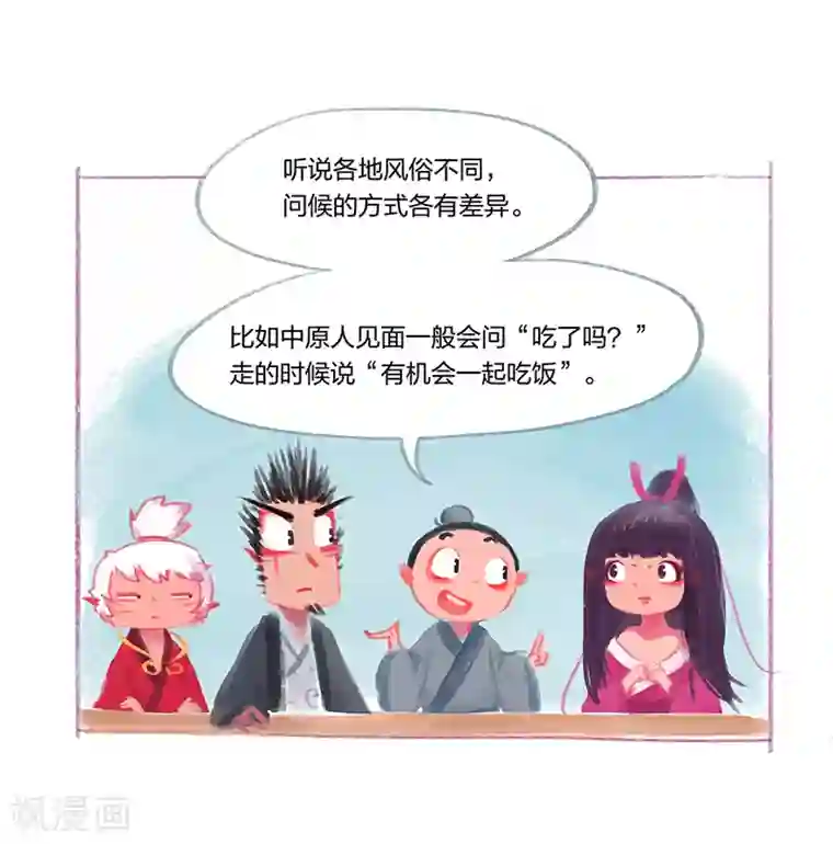 吾猫当仙番外2