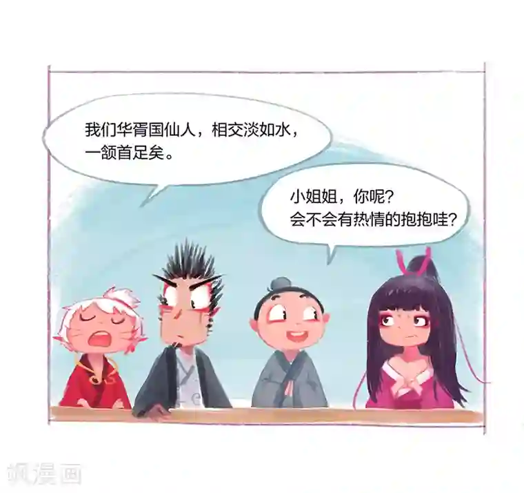 吾猫当仙番外2