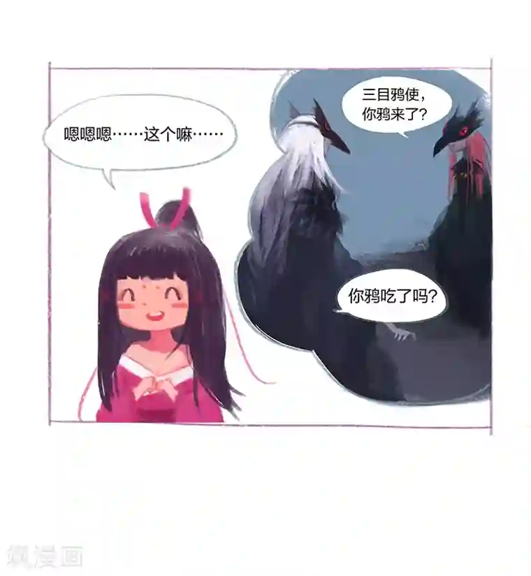 吾猫当仙番外2