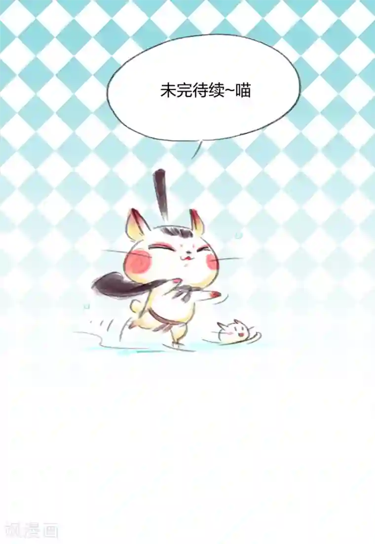 吾猫当仙番外2