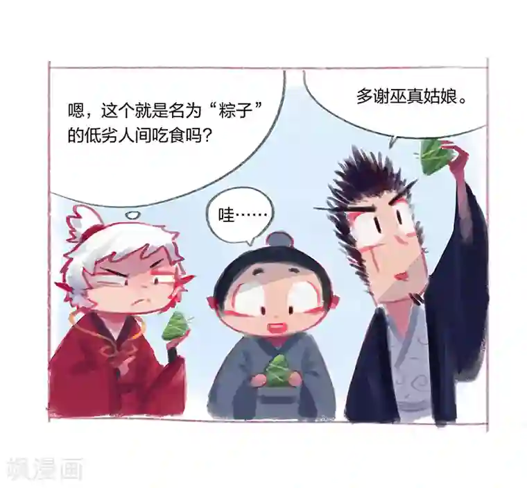 吾猫当仙番外2
