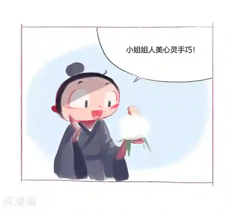 吾猫当仙番外2